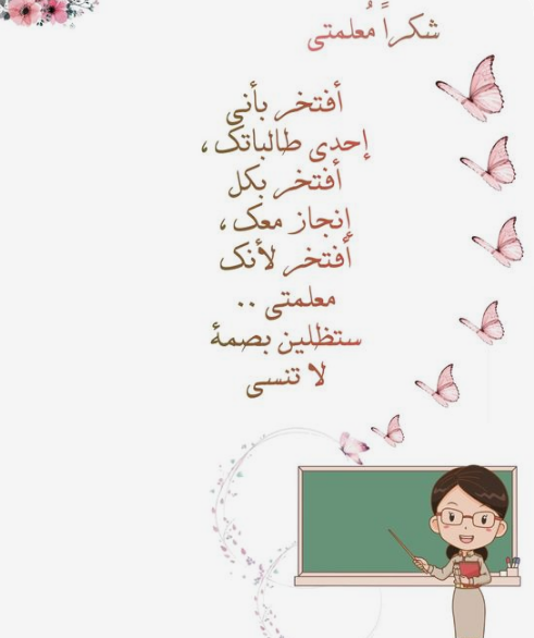 عبارات نهاية العام الدراسي للأطفال 