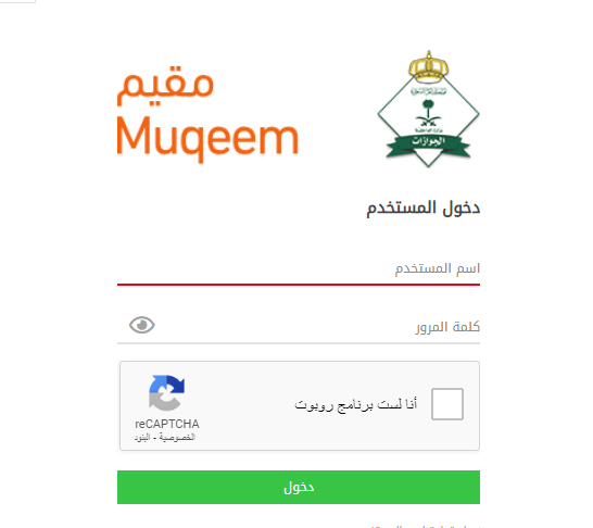  تمديد تأشيرة خروج وعودة لمن هم خارج المملكة