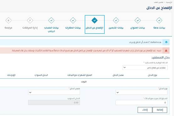 كيف يتم حساب المواطن