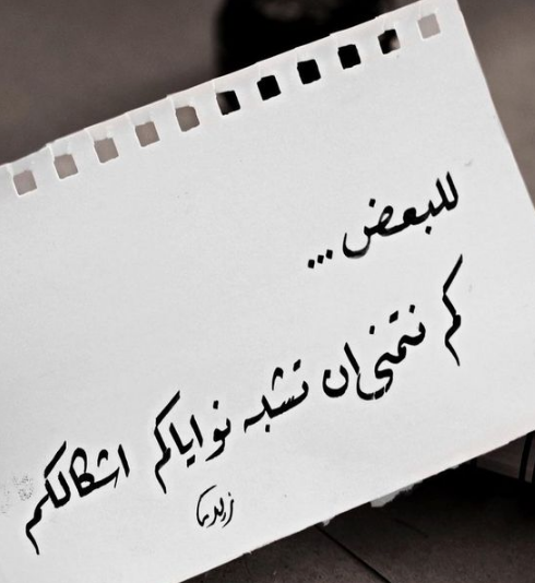 عبارات عن اكتشاف الناس 