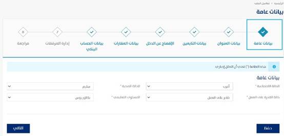 كيف اقدم شكوى صوتك مسموع