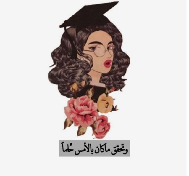عبارات قبعة التخرج بالانجليزي