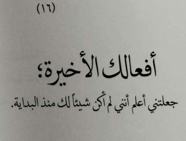 رسائل عتاب وحب في نفس الوقت