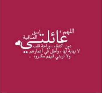 عبارات عن جمعة الاهل 