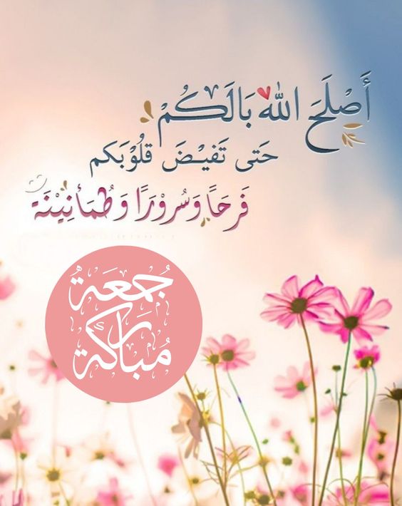 بوستات يوم الجمعة ادعية 