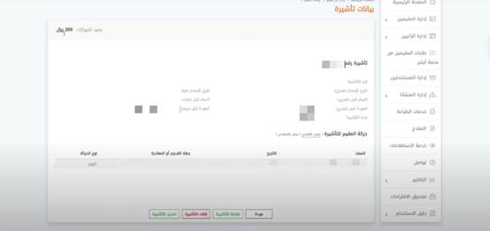  تمديد تأشيرة خروج وعودة لمن هم خارج المملكة