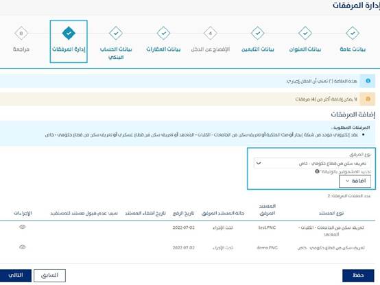 كيف اقدم شكوى صوتك مسموع