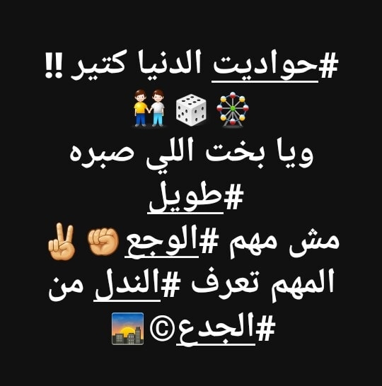 بوستات عن الصحاب الاندال