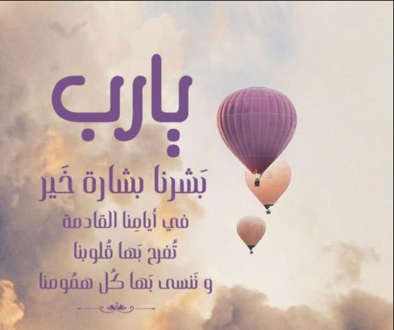 تهنئة رأس السنة الهجرية