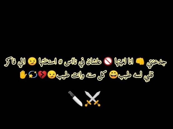 بوستات عن الصحاب الاندال