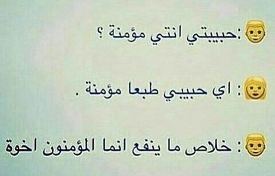 منشورات فيس بوك مضحكة للبنات