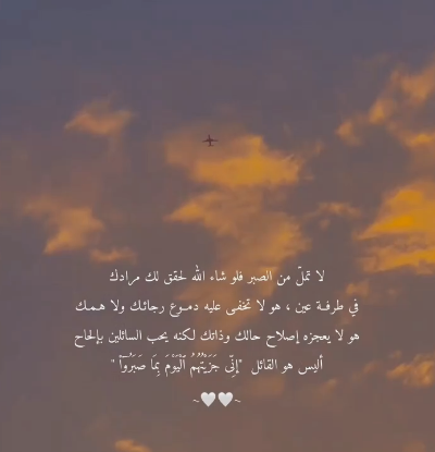 تحميل حالات واتساب وأفوض أمري إلى الله