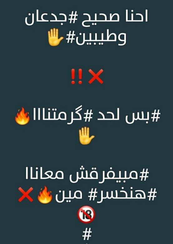 بوستات عن الصحاب الاندال