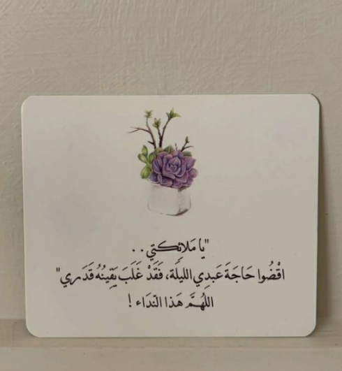 تحميل حالات واتساب وأفوض أمري إلى الله