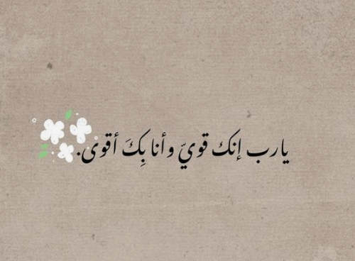 تحميل حالات واتساب وأفوض أمري إلى الله