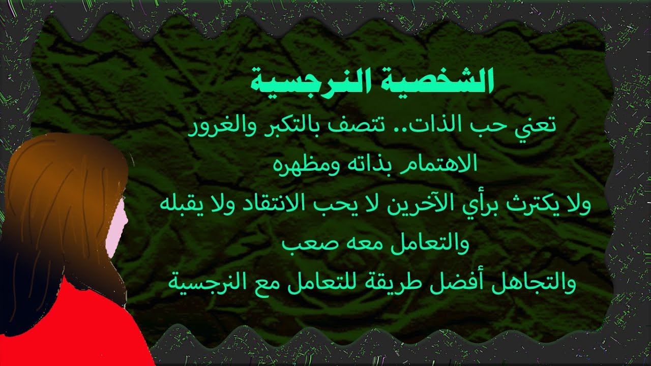عبارات نرجسية قصيرة
