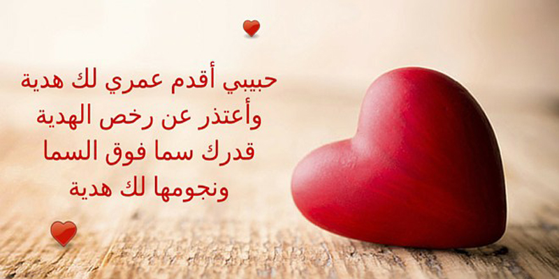 رسائل شوق للزوج