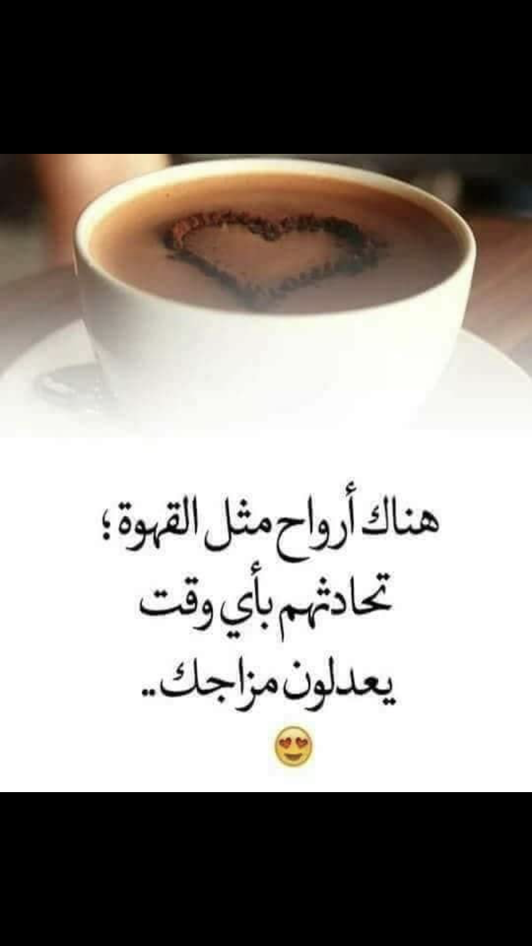 عبارات عن القهوة