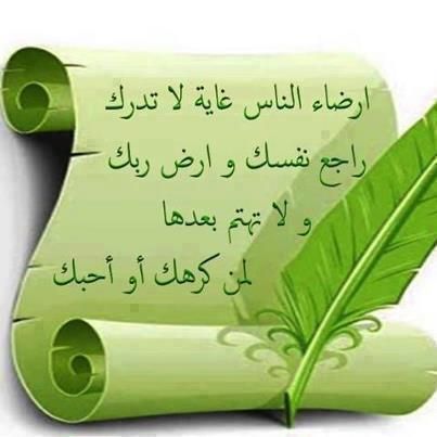 حكم عن فهم الحياة للإذاعة المدرسية 2025