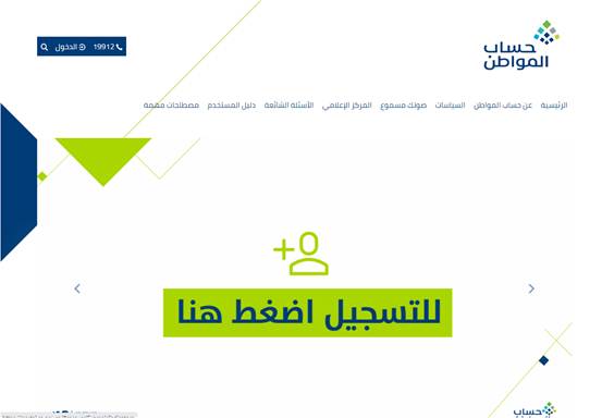  اضافة مولود في حساب مواطن بالخطوات