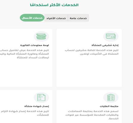  التأمينات الاجتماعية استعلام عن طلب