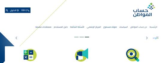 كيف احذف اسم من حساب المواطن