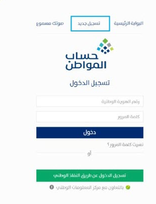حساب المواطن الى متى يستمر