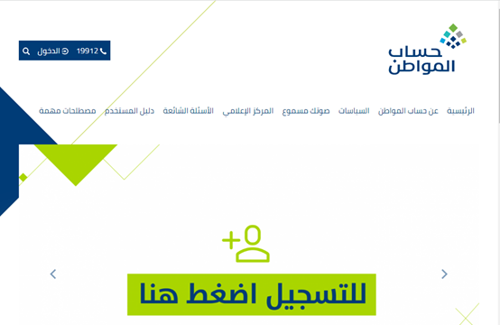 متى يتم قبول الطلب في حساب المواطن