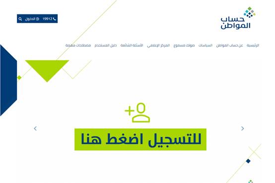 التقديم ع حساب المواطن 