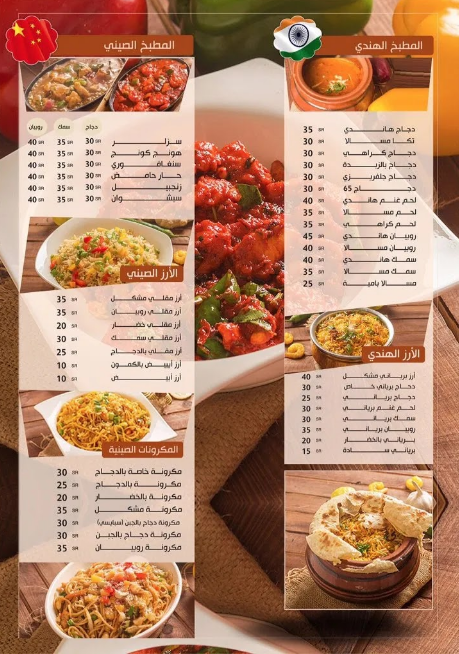 أسعار منيو مطعم كوبر شندني