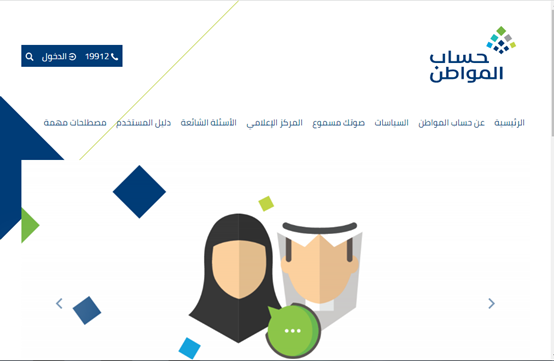 كم المدة التي يتم التحقق من الحساب البنكي في حساب المواطن