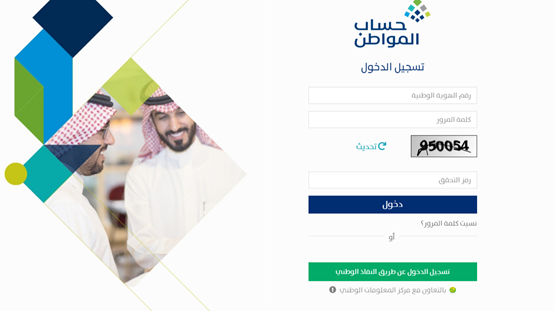 اذا كان الحساب مجمد هل ينزل حساب المواطن