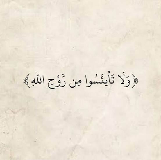 حالات واتس قرآنية