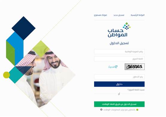  اضافة مولود في حساب مواطن بالخطوات
