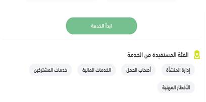  التأمينات الاجتماعية استعلام عن طلب