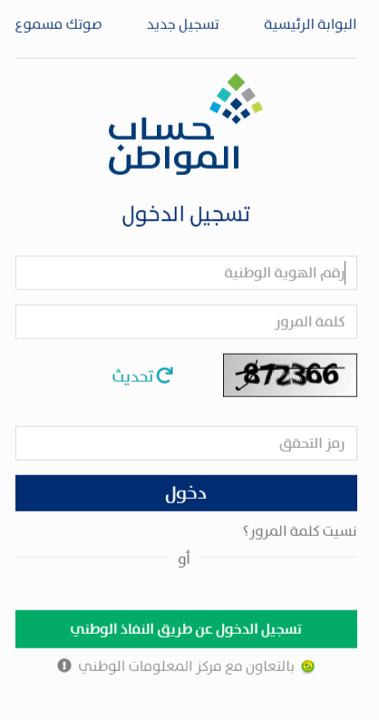 كيف اتخطى المرفقات في حساب المواطن