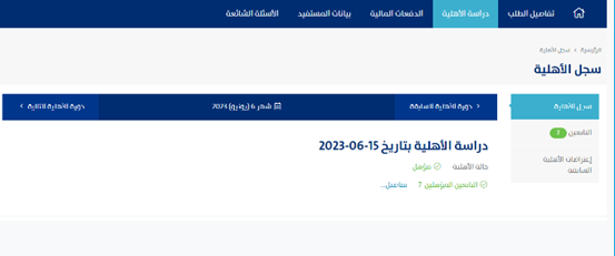 متى يتم قبول الطلب في حساب المواطن