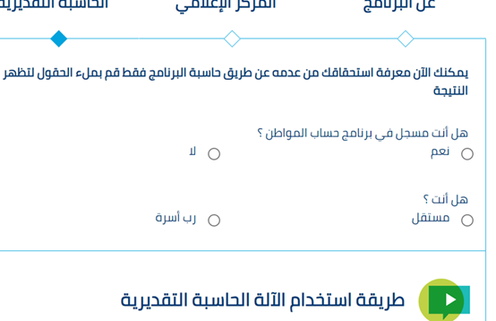 كم اعلى دخل حساب المواطن