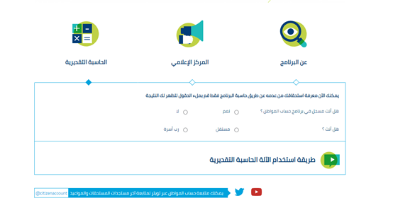 ثلاث اشخاص كم ينزل لهم حساب المواطن