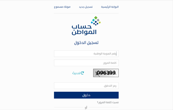 كم المدة التي يتم التحقق من الحساب البنكي في حساب المواطن