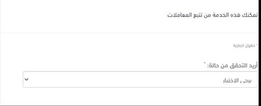  التأمينات الاجتماعية استعلام عن طلب