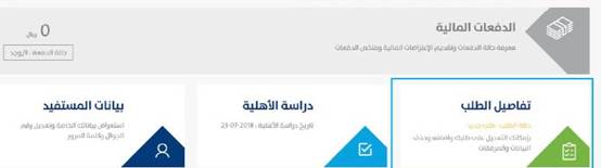  مرفقات حساب المواطن