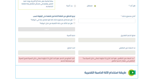 ثلاث اشخاص كم ينزل لهم حساب المواطن