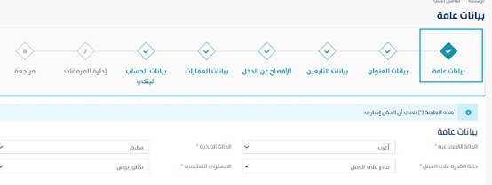 حساب المواطن الى متى يستمر