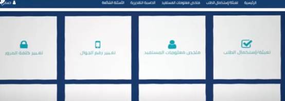 كيف احذف اسم من حساب المواطن