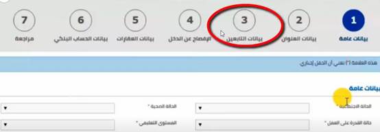 كيف احذف اسم من حساب المواطن