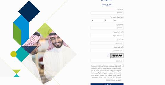 رابط حساب مواطن الجديد عبر نفاذ