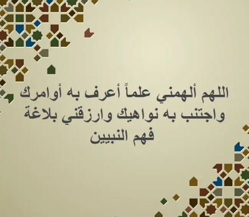دعاء مدرسي قصير