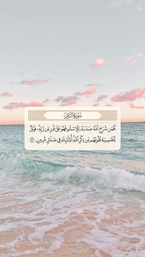 حالات واتس قرآنية