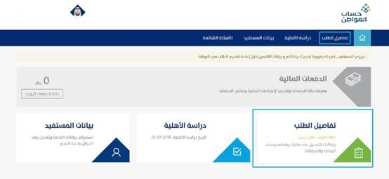 كيف اتخطى المرفقات في حساب المواطن